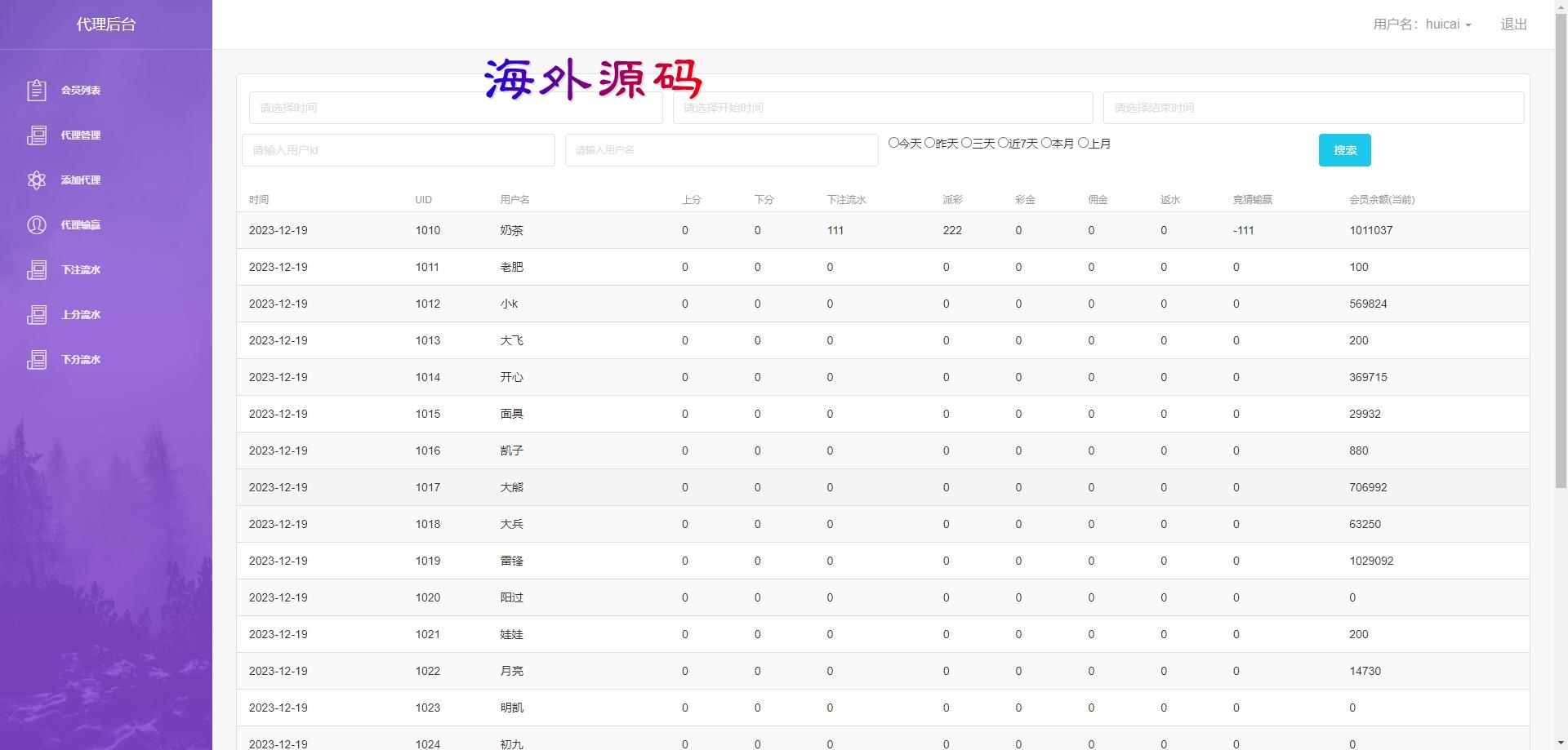 【亲测源码】伪装商城刷单彩票系统/订单自动匹配系统/带预设/代理后台,亲测源码,菠菜源码,商城,刷单,第8张