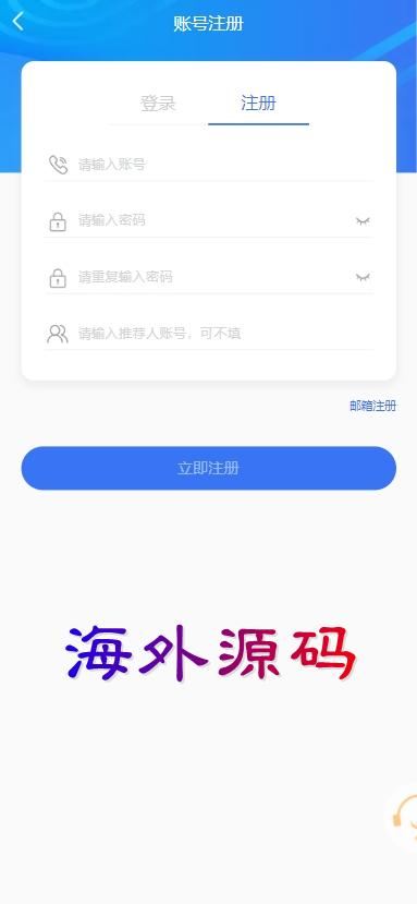 【亲测源码】项目投资理财系统/投资众筹系统/分红返利,投资理财,投资,理财,多语言,亲测源码,第7张