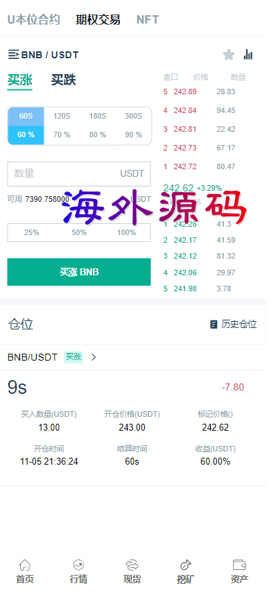 java多语言交易所/期权/币币/NFT/自发币合约理财,多语言,交易所,币币交易,理财,第2张