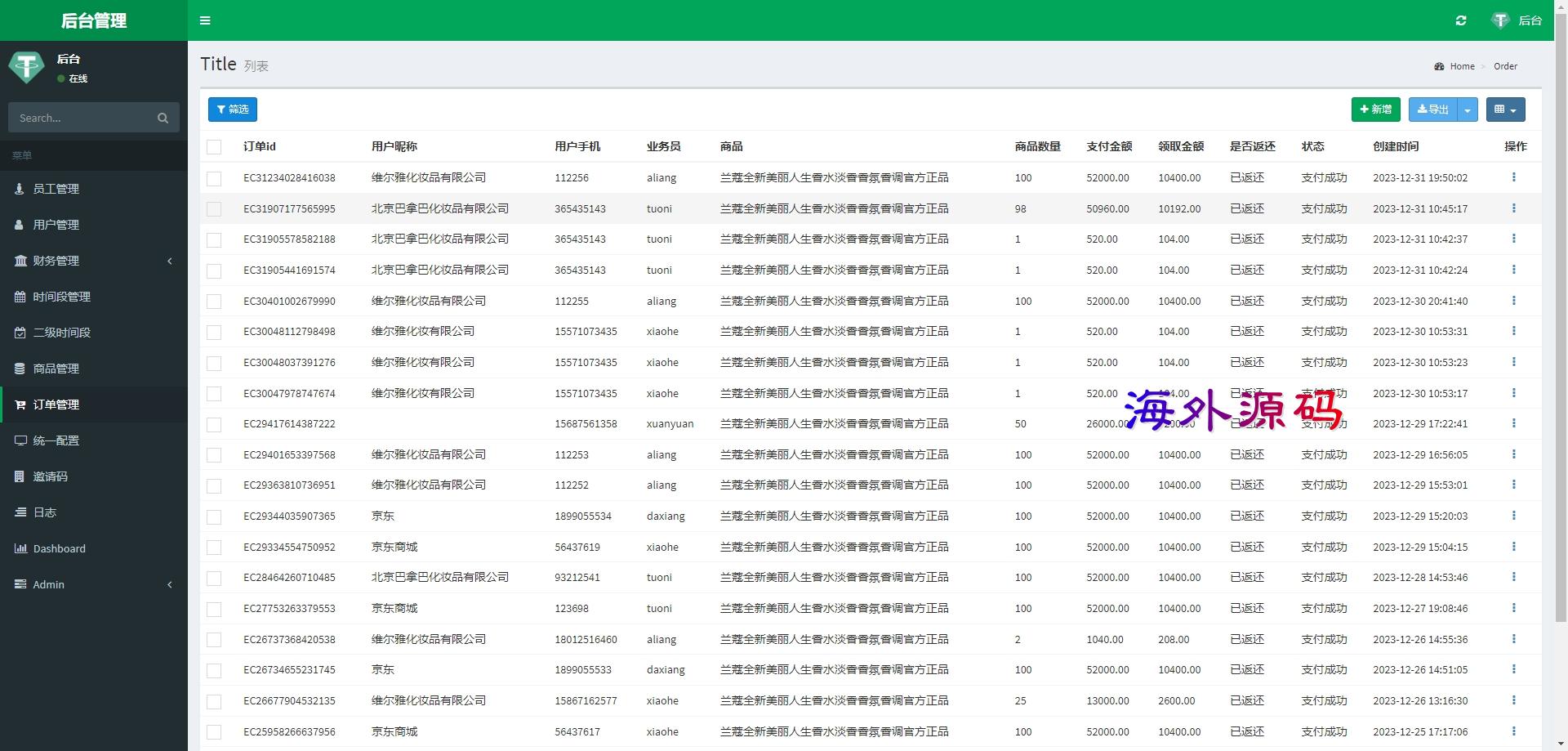 【亲测源码】京东优惠卷系统/投资返利系统/奢侈品返利,亲测源码,投资,理财,优惠卷,投资返利,第11张